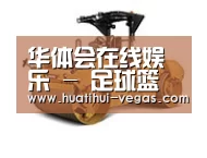 华体会电竞赛事直播第二系列