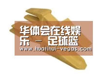 配件三