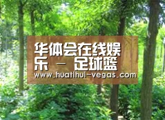 种植基地九