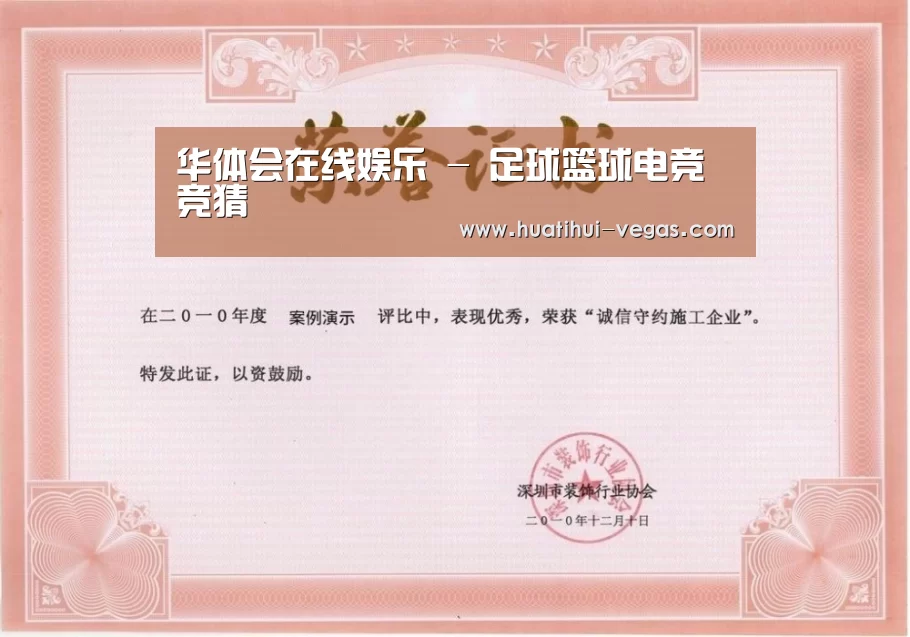 荣誉证书二