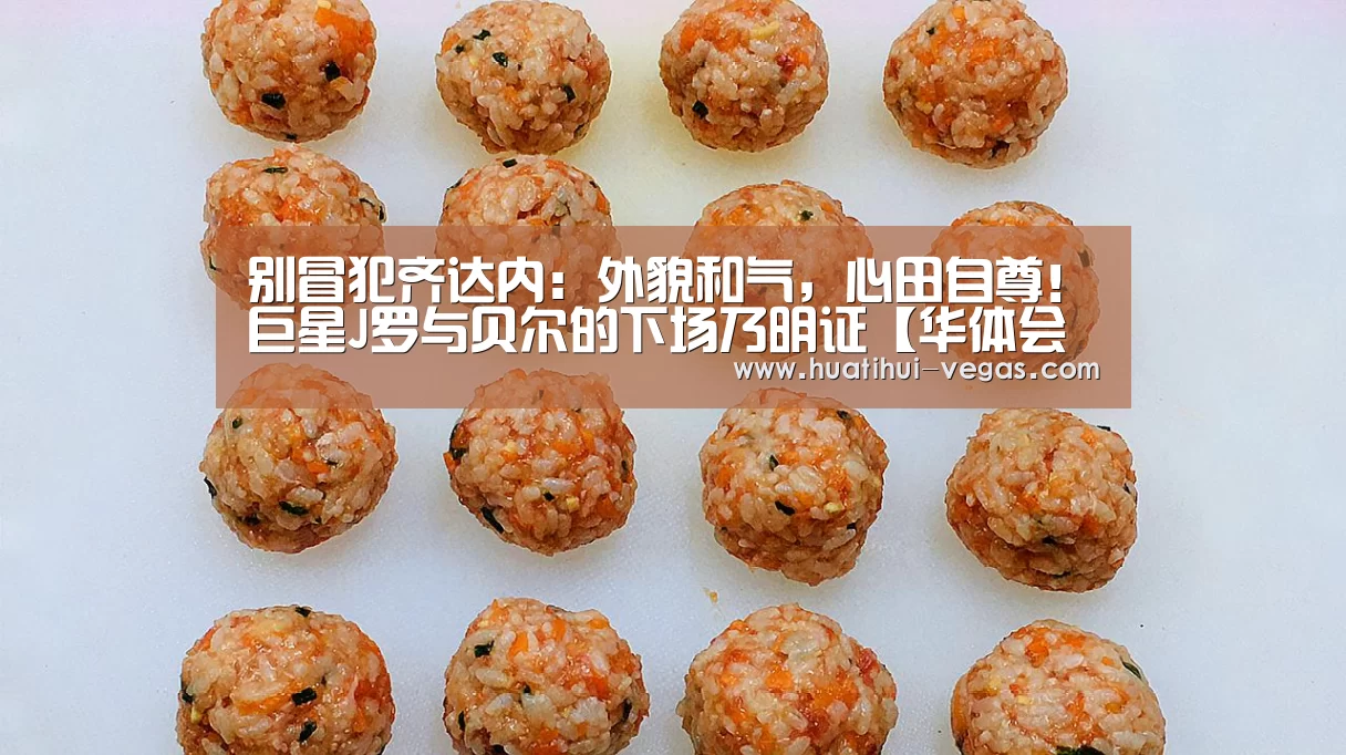 华体会娱乐
