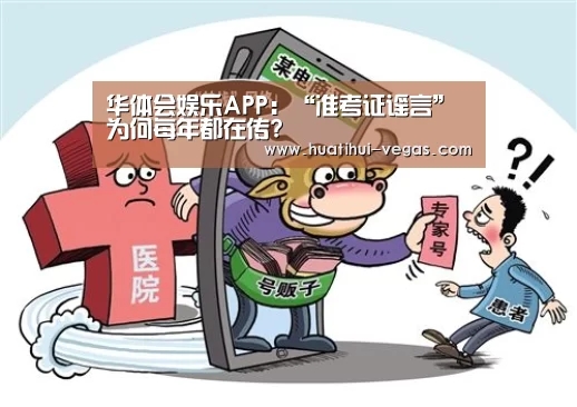 华体会娱乐APP:“准考证谣言”为何每年都在传?(图1) 华体会电竞赛事直播