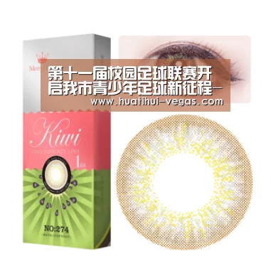 第十一届校园足球联赛开启我市青少年足球新征程-华体会娱乐(图2) 华体会娱乐APP